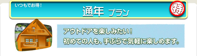 Contents Plan Tujou 01
